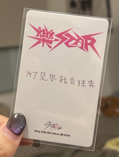 kms 樂 中文卡背特典
