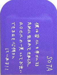 The Blue Sun The Sun Ver 訊息卡 專輯卡 單封訊息卡