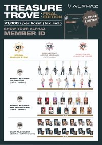 一巡 ALPHAZ TREASURE TROVE