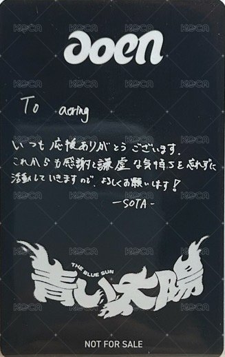 The Blue Sun 環球 3.0 幸運卡  背面