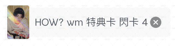 閃卡4