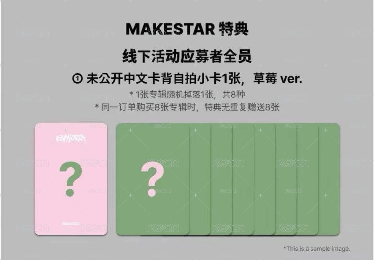 廣州MS簽售卡 草莓ver.