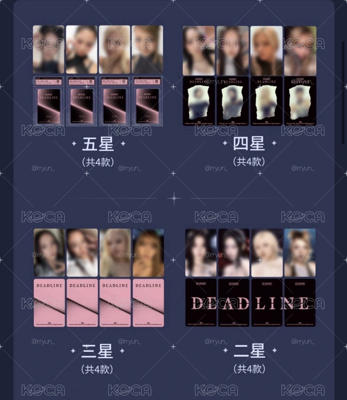 BLACKPINK 星光卡 代抽