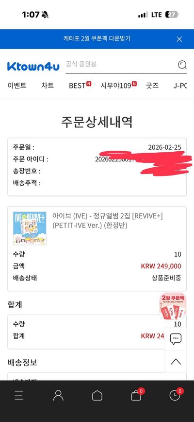 IVE 正規二 娃專 全專 隱藏/普版