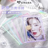 貝殼卡磚（透明 現貨）