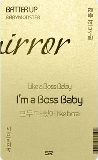 BABYMONSTER 新年歌詞卡 QQ音樂 金色BATTER UP SR 遊戲卡 