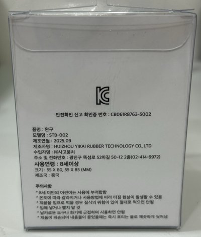 現貨 太妍 TAENGGEU 壓力球 卡片已取出