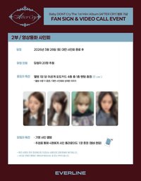 迷你一輯 EL 線上1.0簽售特典