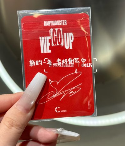 🩵BABYMONSTER ASA 上海線下快閃259滿額卡 中文卡背 未拆