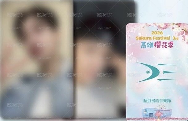 2026 高雄櫻花季 0315入場卡