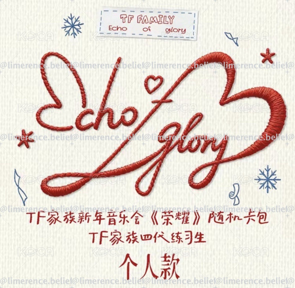 TF四代《榮耀》新音卡包·單人款 代拍