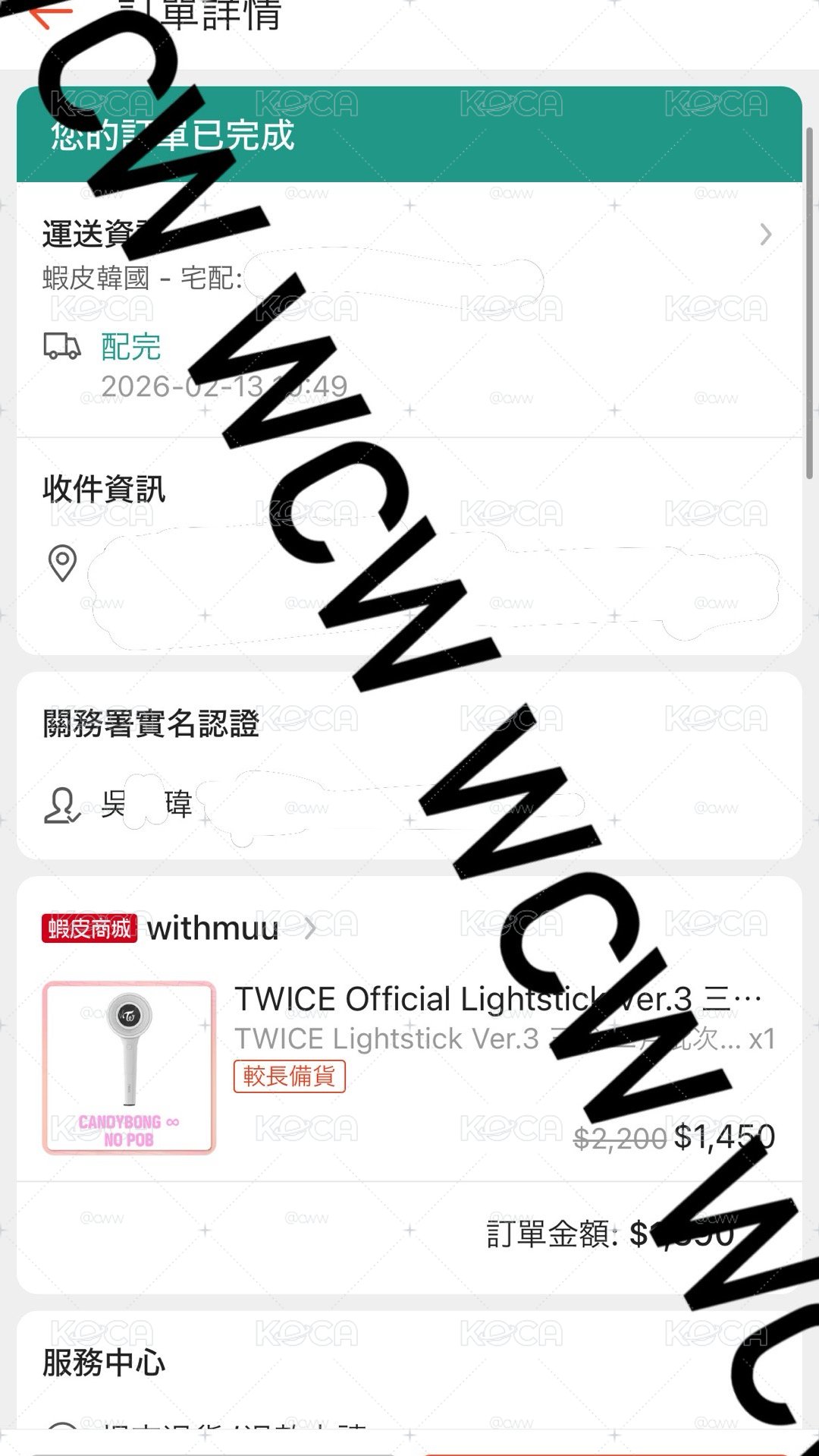 TWICE 三代應援棒