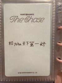 3 the chase kms 特典 中字卡背