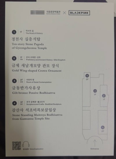 BLACKPINK 首爾試聽會限定明信片