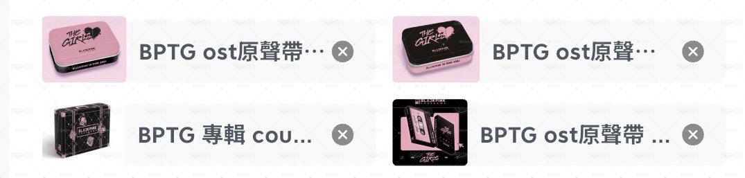 BLACKPINK BPTG空專