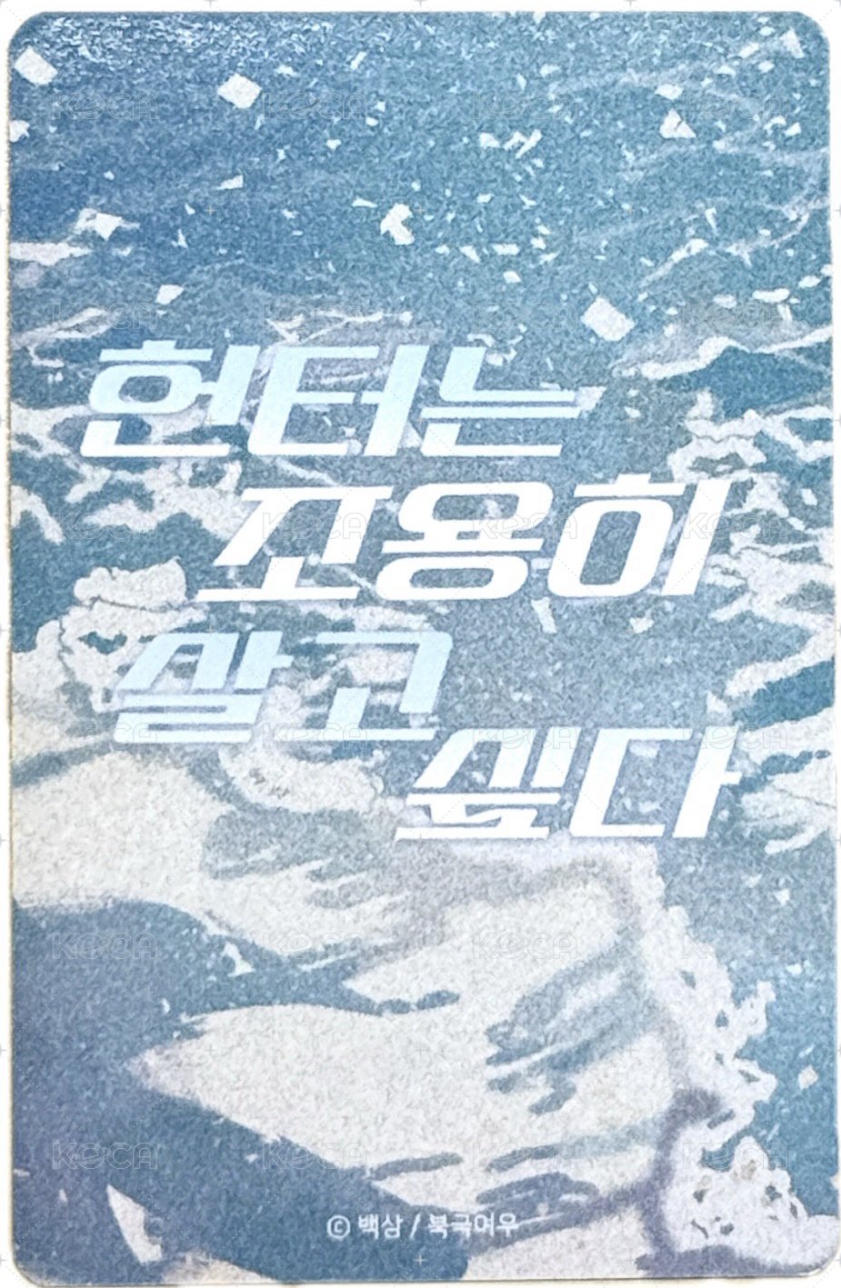 小說完結紀念周邊   周邊卡  背面