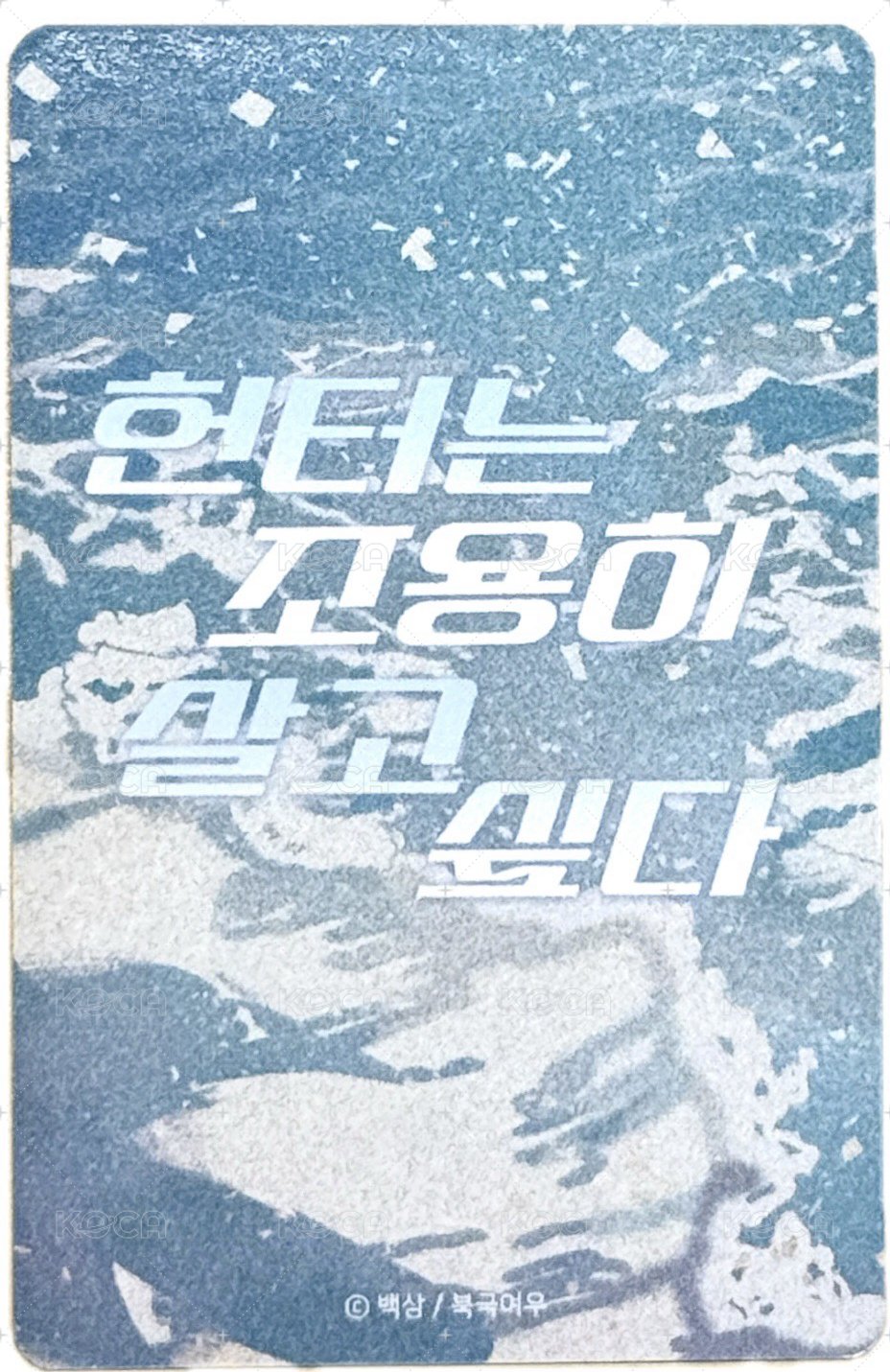 小說完結紀念周邊   周邊卡  背面