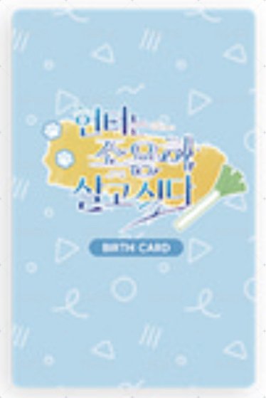 元氣集cafe   周邊卡 娃娃身分證 背面