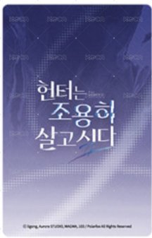 元氣集cafe   隨機卡  背面