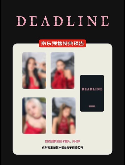 準現貨 · BM 京東特典A