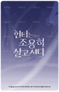 元氣集cafe   隨機卡  背面