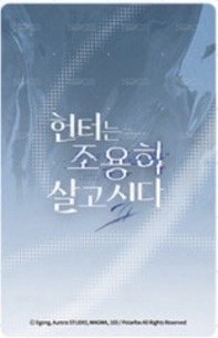 元氣集cafe   隨機卡  背面