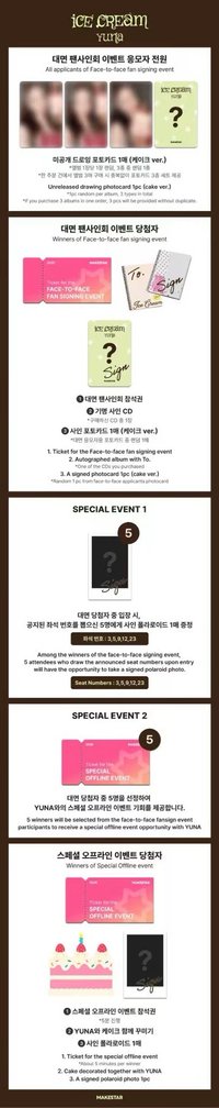 Ice Cream ms 1.0 線下簽售