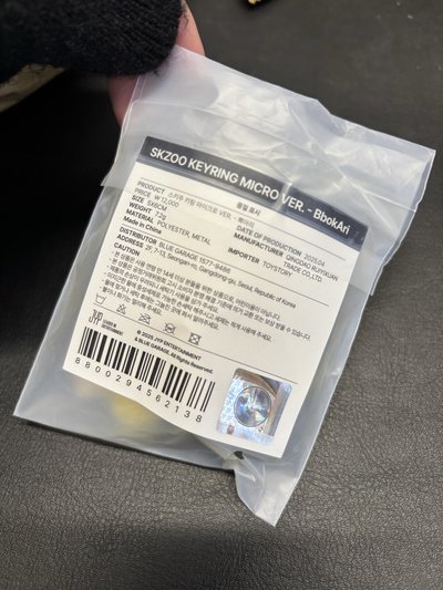 全新未拆 潦草菲 飯咪