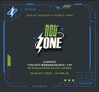 NCTZONE 東京澀谷快閃店