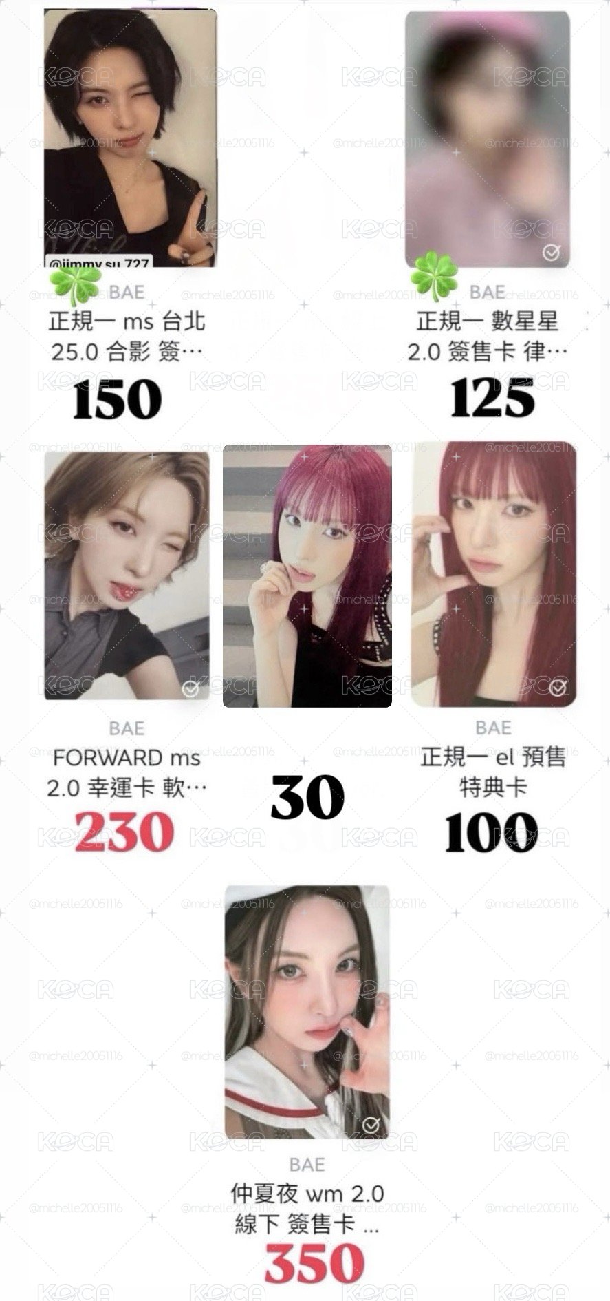 全員卡