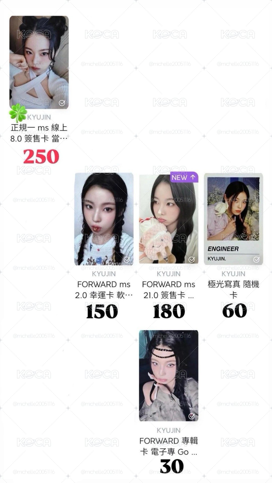 全員卡