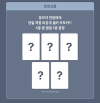 Reverxe Makestar 視訊簽售卡