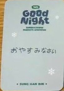 24'SG 雪店 日本 特典卡 Snowshop 背面