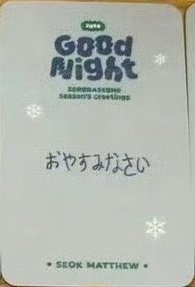 24'SG 雪店 日本 特典卡 Snowshop 背面