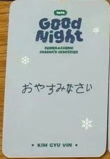 24'SG 雪店 日本 特典卡 Snowshop 背面