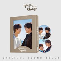 비의도적연애담 非意圖的戀愛談 O.S.T [2CD] CD 