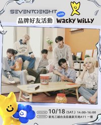 品牌好友/一日店長