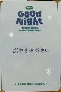 24'SG 雪店 日本 特典卡 Snowshop 背面