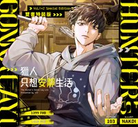 台版小說特裝