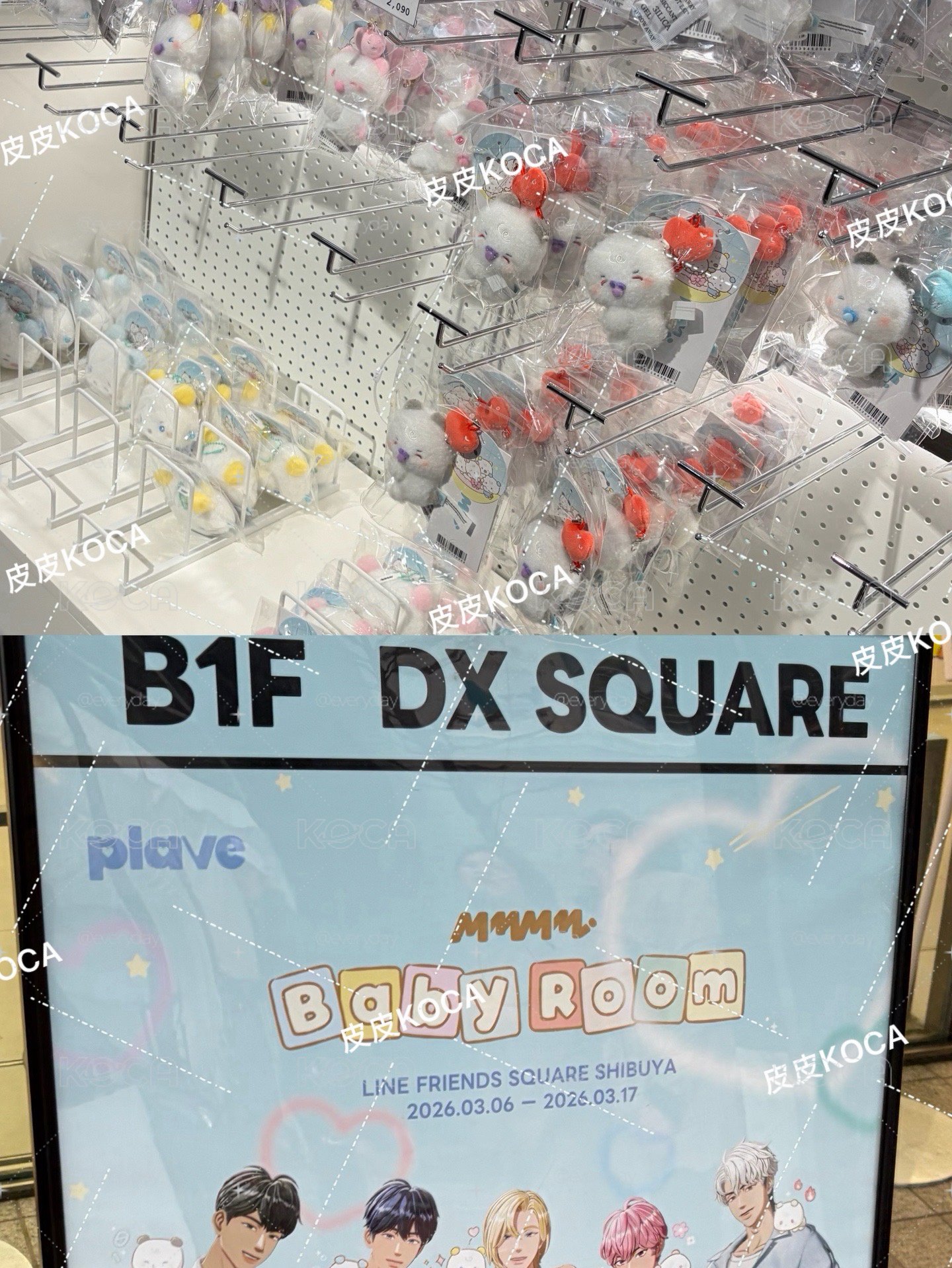 現貨 PLAVE MMMM寶寶娃掛飾 BABY ROOM