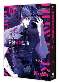 台版小說特裝   書籍 第二集