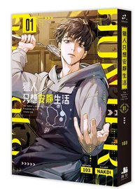 台版小說特裝   書籍 第一集