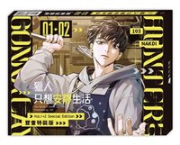 台版小說特裝   禮盒 霧面包裝盒