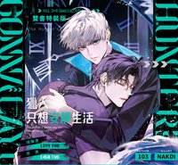 台版小說特裝