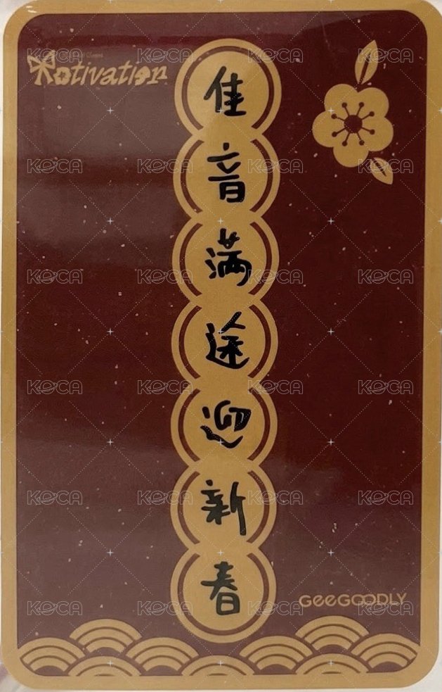 Motivation GeeGoodly 集谷力 幸運卡  背面