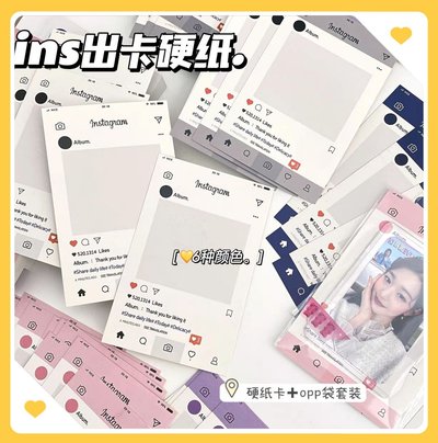 出卡卡背 包裝材料 卡背+opp袋一套