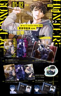 台版小說特裝 1+2集