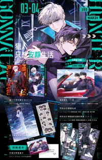 台版小說特裝 3+4集