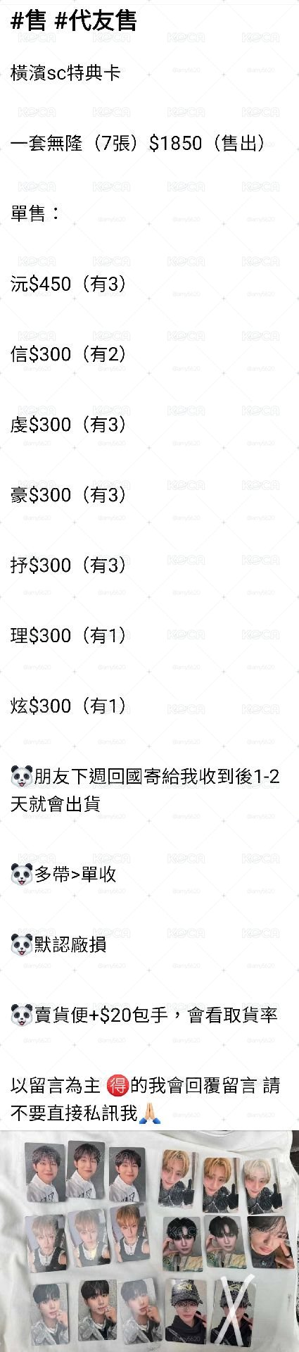 ALD1橫濱SC特典卡