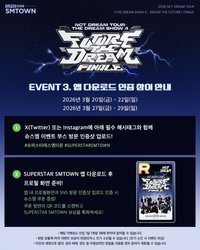 夢秀4 終場序號卡 Event3